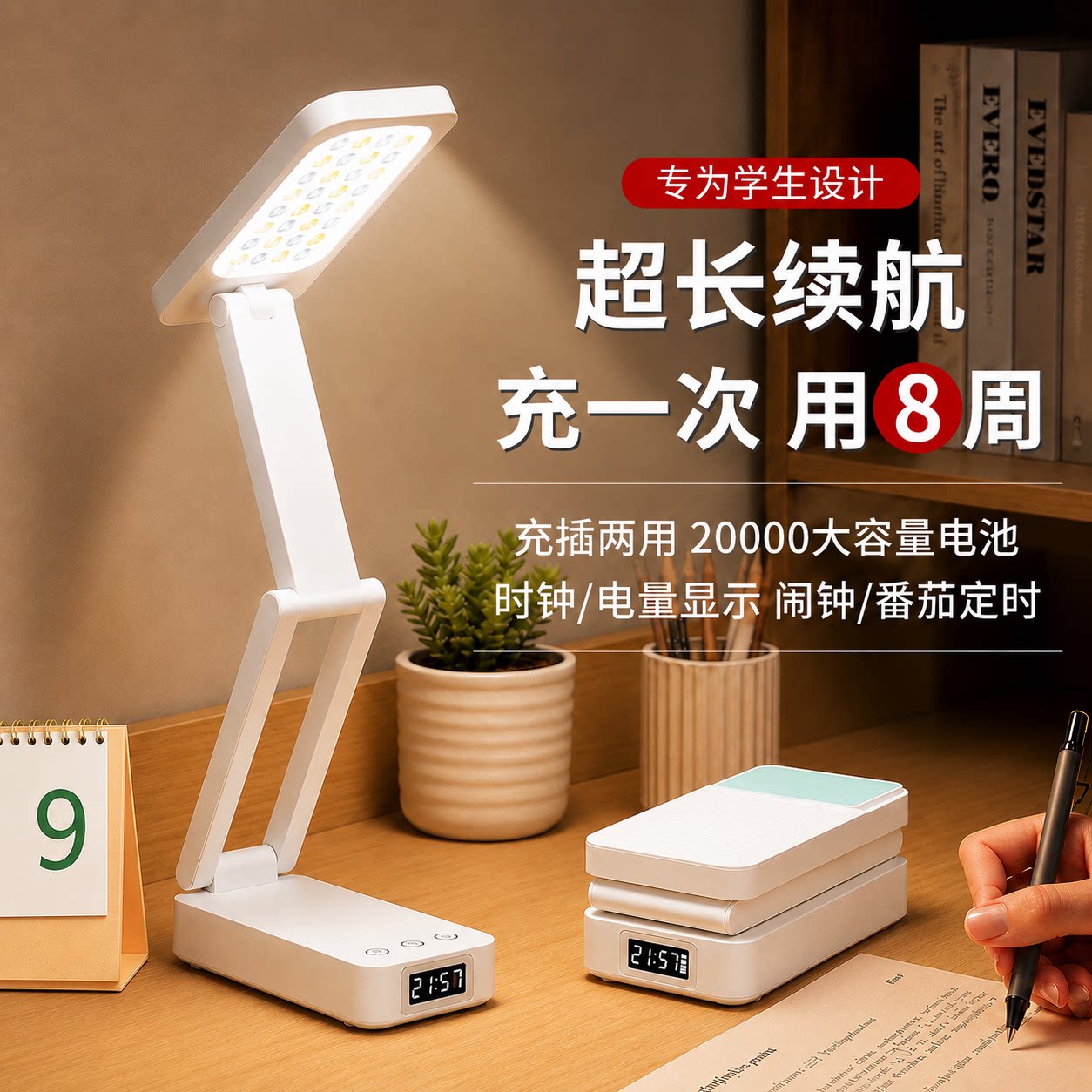 【顺丰次日达】学习护眼专用台灯
