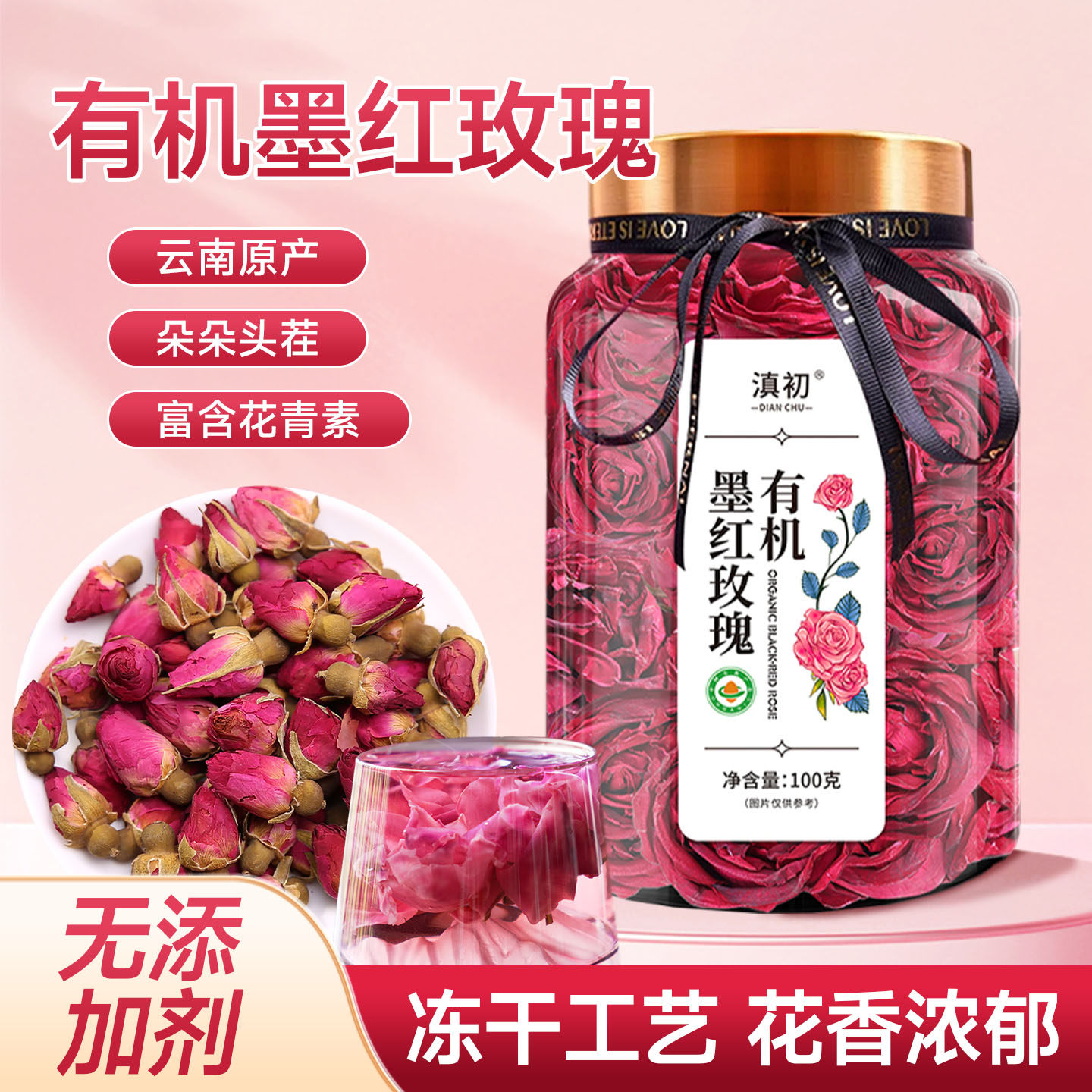 有机墨红玫瑰花茶云南大朵重瓣墨红玫瑰花冠茶冻干旗舰店正品官方