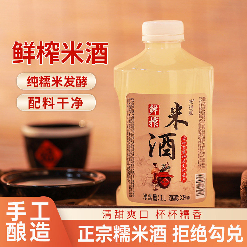 糯米酒农家自酿甜酒无添加月子酒图片