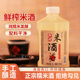 正宗江西客家糯米酒第一名自酿原浆米酒醪糟汁酒酿低度月子甜米酒