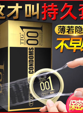 杜蕾斯同款TTG延时避孕套增粗增硬大延时安全套高潮超薄001套byt