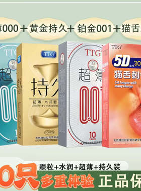 杜蕾斯同款TTG延时黑色持久玻尿酸奔腾因子避孕套安全套套