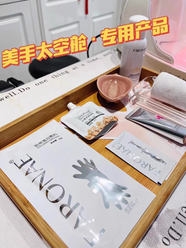 Fronae法朗妮美手主义太空舱专用胶原蛋白敷料手膜美容院手护专用