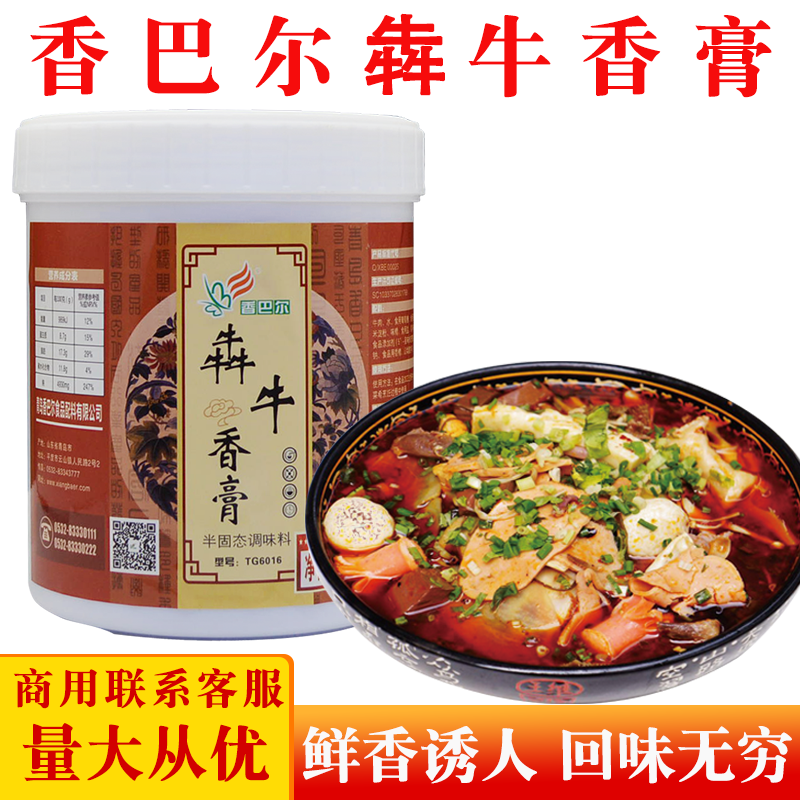 香巴尔犇牛香膏调味料 耐高温高倍浓缩卤制品鸭头脖牛肉汤1kg包邮