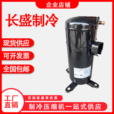 C-SBX180H38A C-SBX150H38C C-SBX165H38A全新5匹空调压缩机