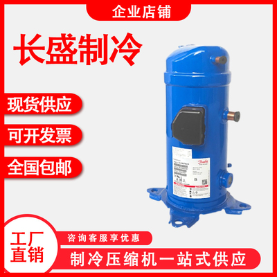 MLM038T4LC9/MLM045T4LC9 全新5匹6匹冷冻涡旋压缩机