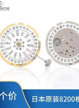 美优达日本全新原装西铁城8205全金机芯双日历机芯8200 8215白色