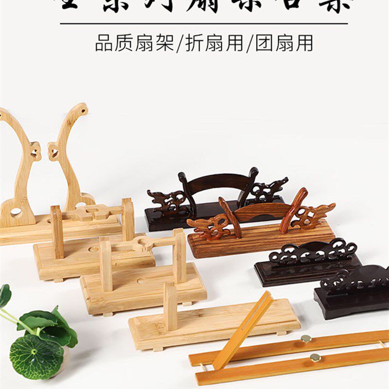 7J28可批中式团扇n折扇扇架