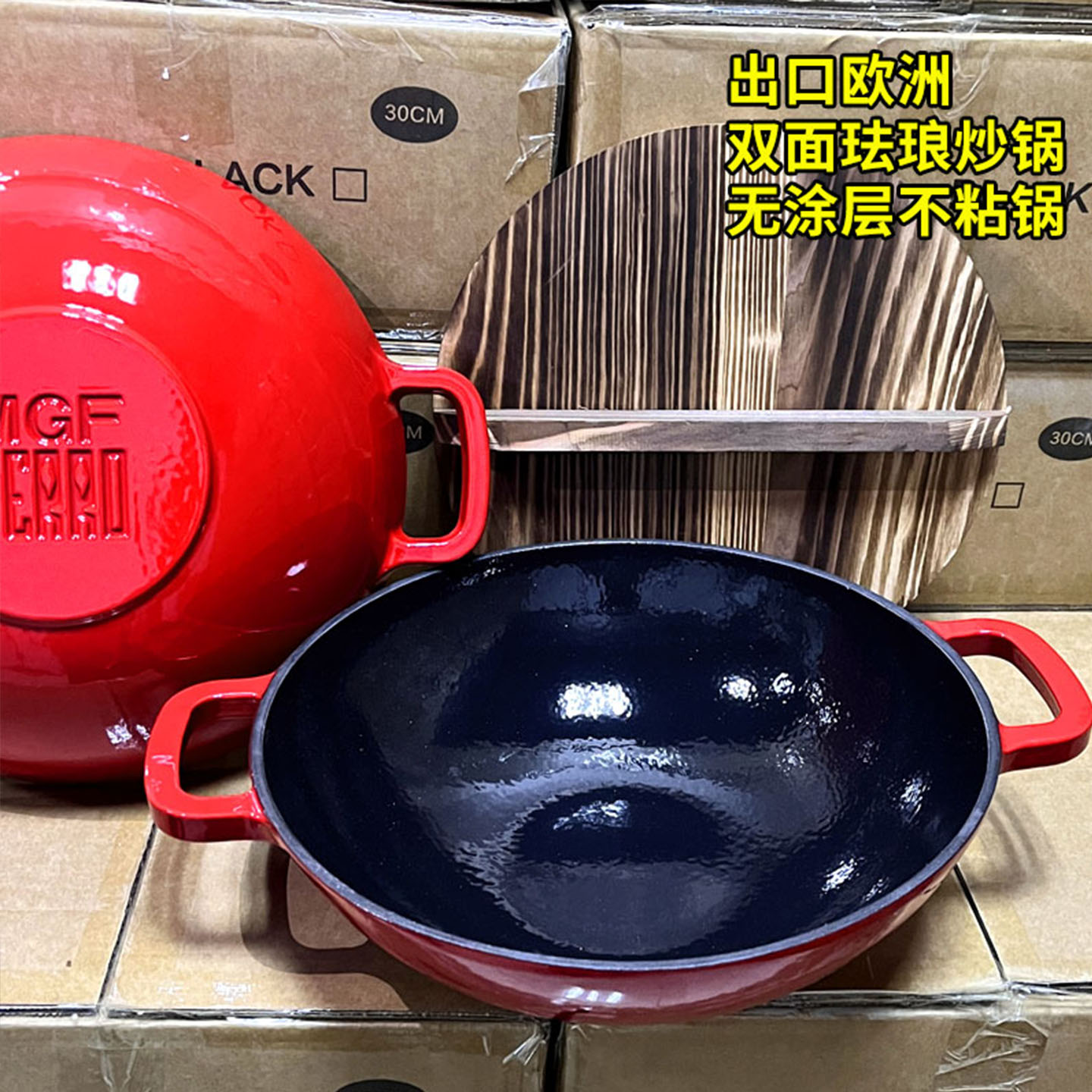 出口欧洲双耳铸铁珐琅不粘炒菜家用无涂层电磁炉燃气灶通用炒锅