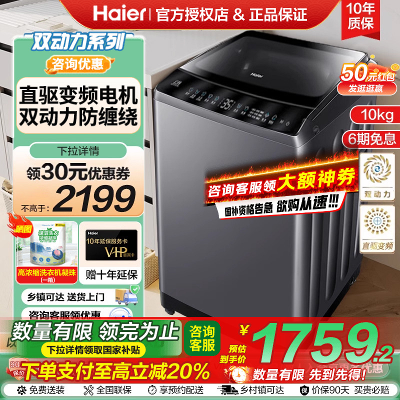 海尔10kg双动力防缠绕