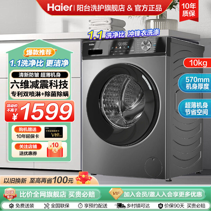 EG100MAX29S��ī�� [����ͬ��]������Ͳϴ�»�����ȫ�Զ�����ƽǶ10kgϴ�ѳ���MAX29