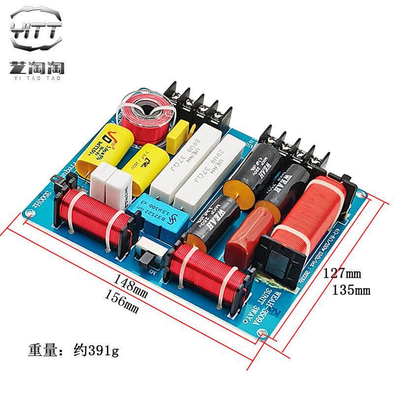 hifi发烧级车载家用高中低音三分频分频器350w大功率音响箱分音板