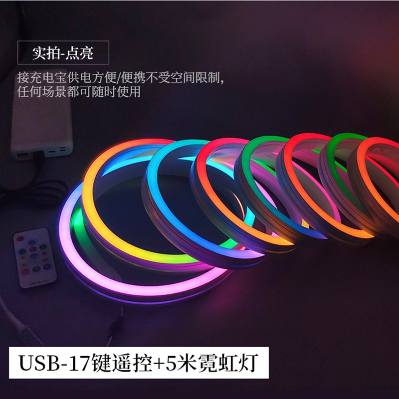 USB音乐变色灯带电脑桌灯跑马流z水5V镶入式套管硅胶RGB七彩氛围