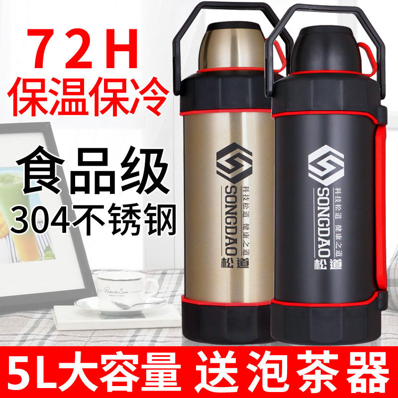 保温壶5升旅游保温杯大容量户外2升z3000ml车载3.5l水壶大号便携4