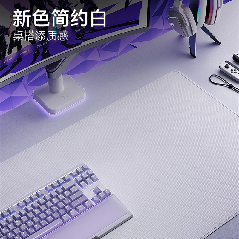 松能X纯白碳纤维桌垫电竞桌防水防油超大桌面书桌学生.升降桌配件