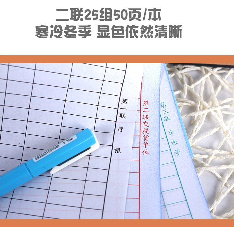 国增竖式手c写大出库入库单32K二联三联无碳自动复写A643A653库房