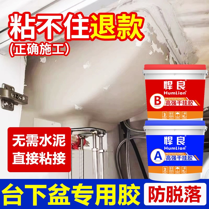 干挂胶ab胶瓷砖专用环氧强力胶大理石石材粘接背景墙刚.挂胶结构