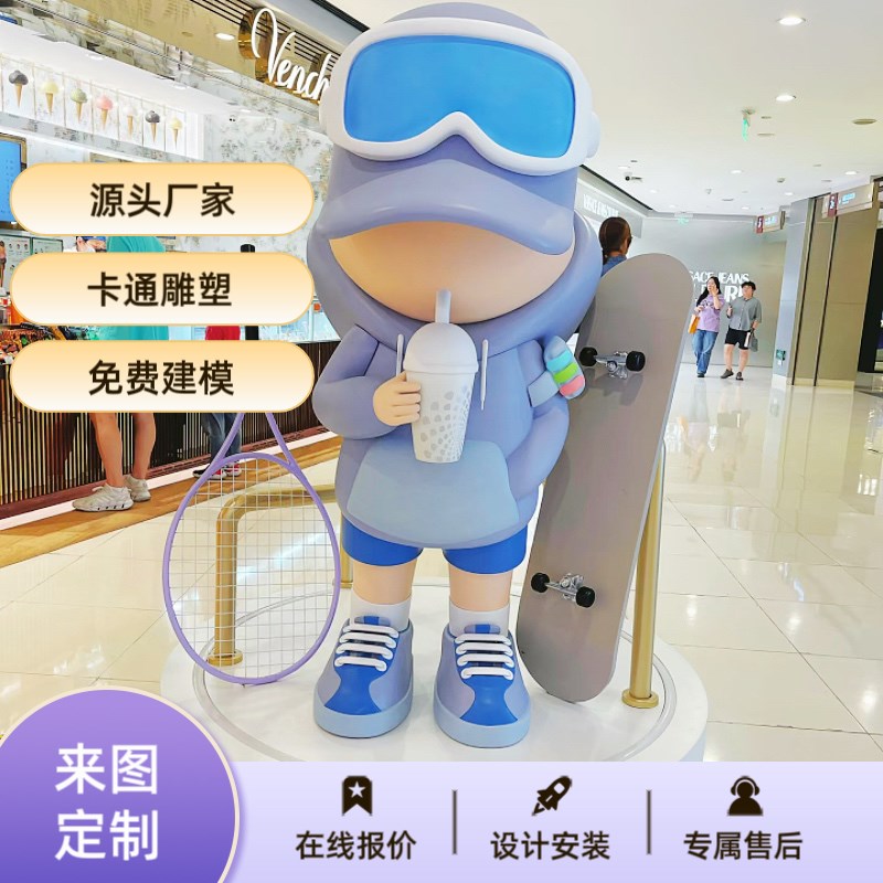 玻璃钢卡通人物潮玩IP造s型户外商场校园吉祥物动物大摆件来图定
