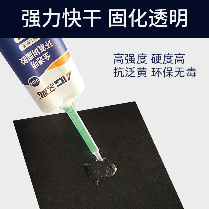 汽车灯罩强力胶汽车大灯裂缝修复摩托车轿车电动车前大灯后尾灯灯