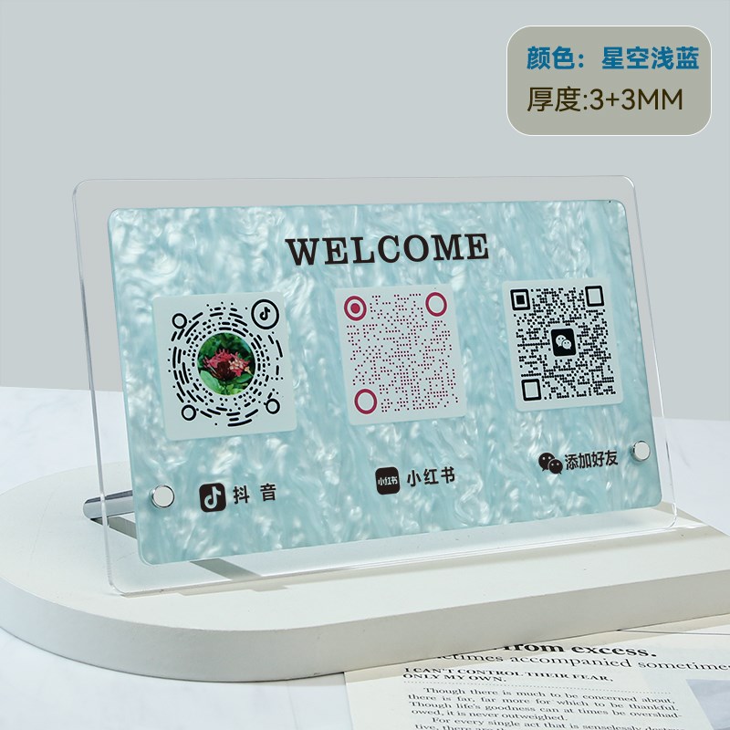 亚克力收付款二h维码展示牌立牌摆台支付制作加好友码微信支付宝