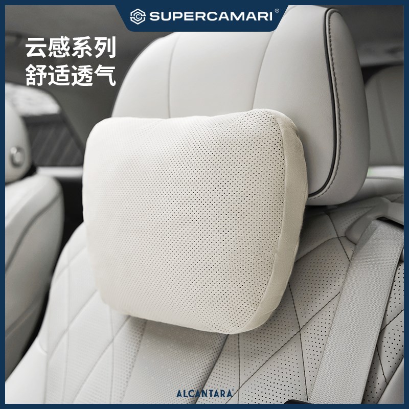 SC  Alcantara适用极氪009/腾势D9G/别克GL8/赛那mpv汽车头枕腰