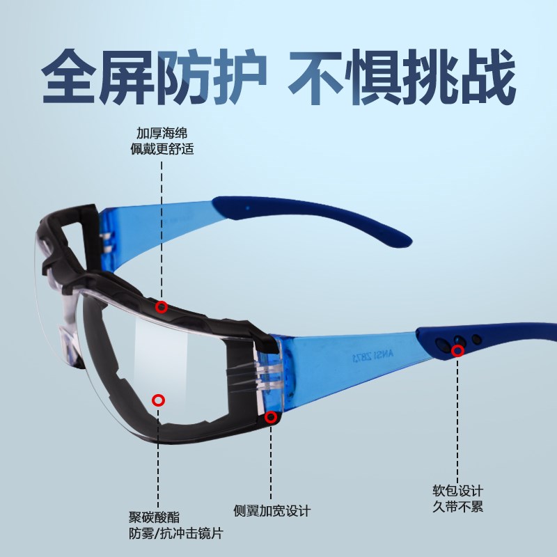男式骑行护目镜防l灰尘不起雾自行车眼镜骑车防护防风沙登山爬山