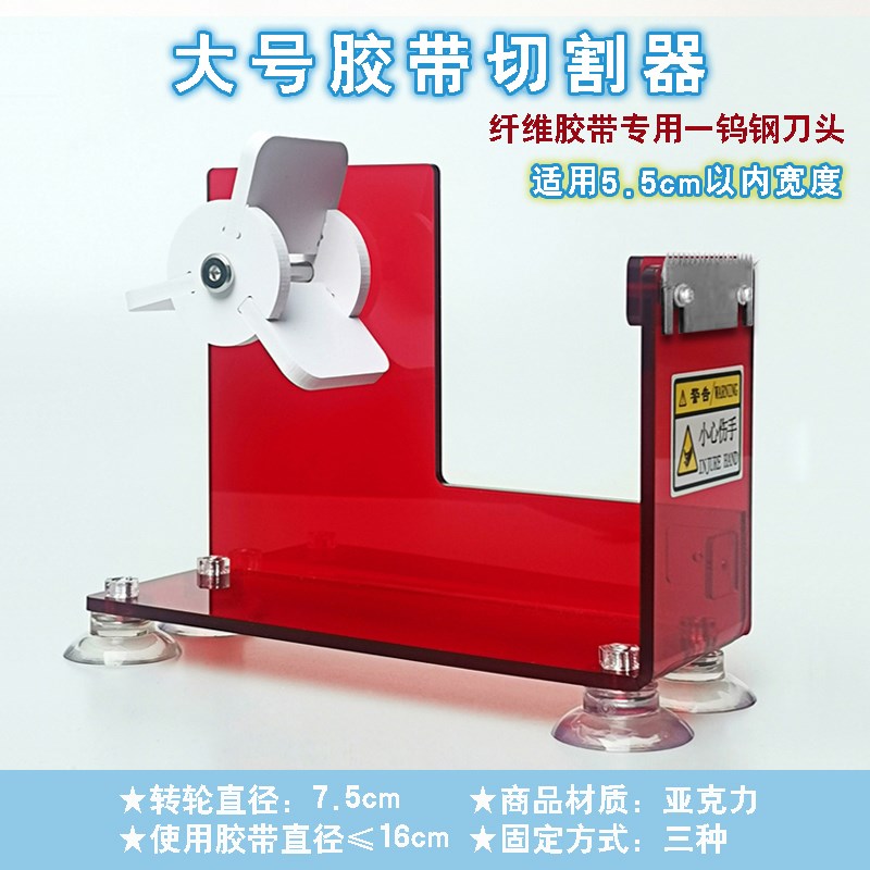 桌面台式透明胶带胶纸切割u器大卷号胶带座扎口胶纸机单手撕封箱