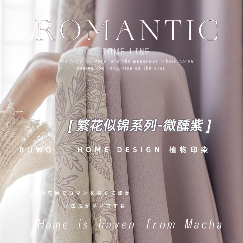 2024新款绍兴柯桥紫色轻奢高级感全遮光卧室窗帘客厅飘Z丝绒窗帘