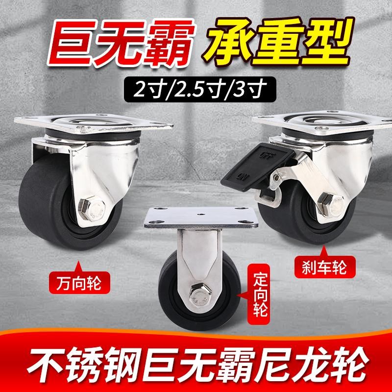 304不锈钢万向轮m轮子重型3寸载重带刹车2.5寸尼龙低重心承重脚轮