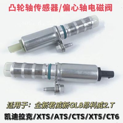 昂科威君越XTS/AL5/CT6/2