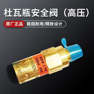 杜瓦瓶安全阀 排气阀 泄压阀 杜瓦瓶配件 弹簧式低温安全阀