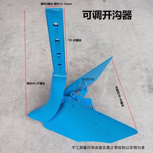 微耕机新型开沟犁加高翻土可调带轮开沟器手扶旋耕机械耕地机铧犁