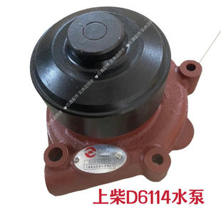 厦工951厦工50徐工柳工装 载机压路机上柴D6114发动机水泵通用型