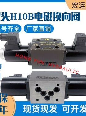 上海型电磁阀24EI1-H10B-T/24EI3/24BO电磁换向阀34BM-H10B-T