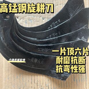 旋耕机抗断耐用刀片225/245双面加强筋超耐磨一顶六加强筋刀片