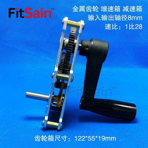 FitSain-带摇把金属齿轮箱减速箱增速箱加速器大扭矩加速器减速器