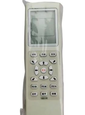 通用型美智烤火桌遥控器取电暖桌遥控1851R/P12正品保质