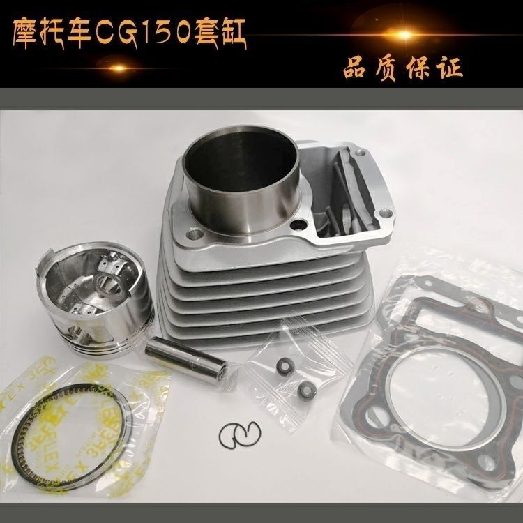 摩托车三轮车CG150气缸体