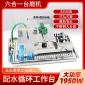 不锈钢多功能小型台磨机玉石切割打磨一体机佛珠木珠圆珠打孔机