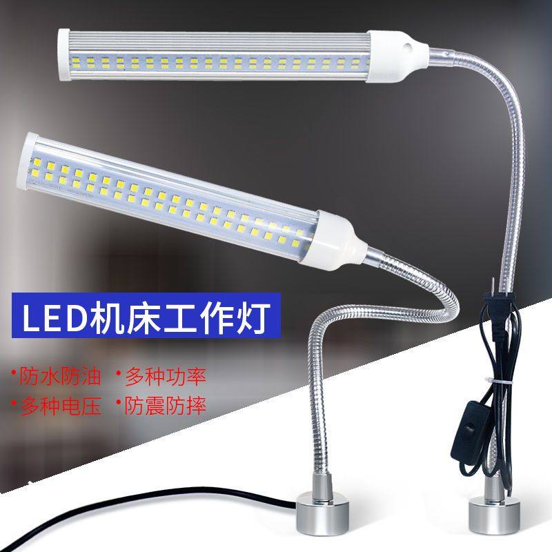 led机床工作灯24v8w12伏