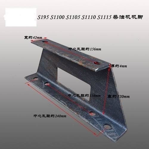 单缸柴油机配件机脚底座