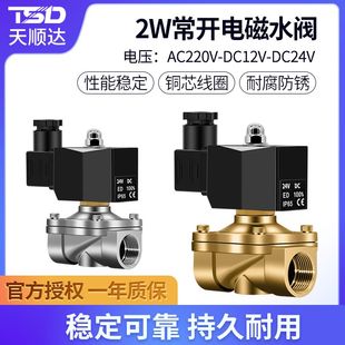 常开防水电磁阀水阀AC220v开关阀DC24v气阀12v4分1寸2寸全铜线圈