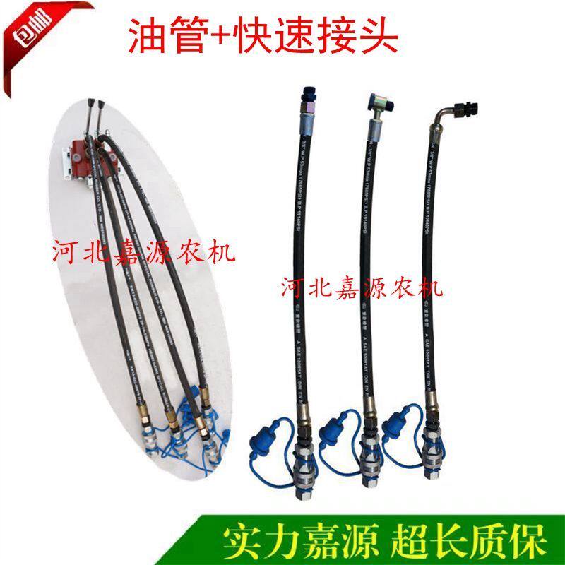 拖拉机农用车加装分配器连接液压油管双层钢丝油管快速接头快插头