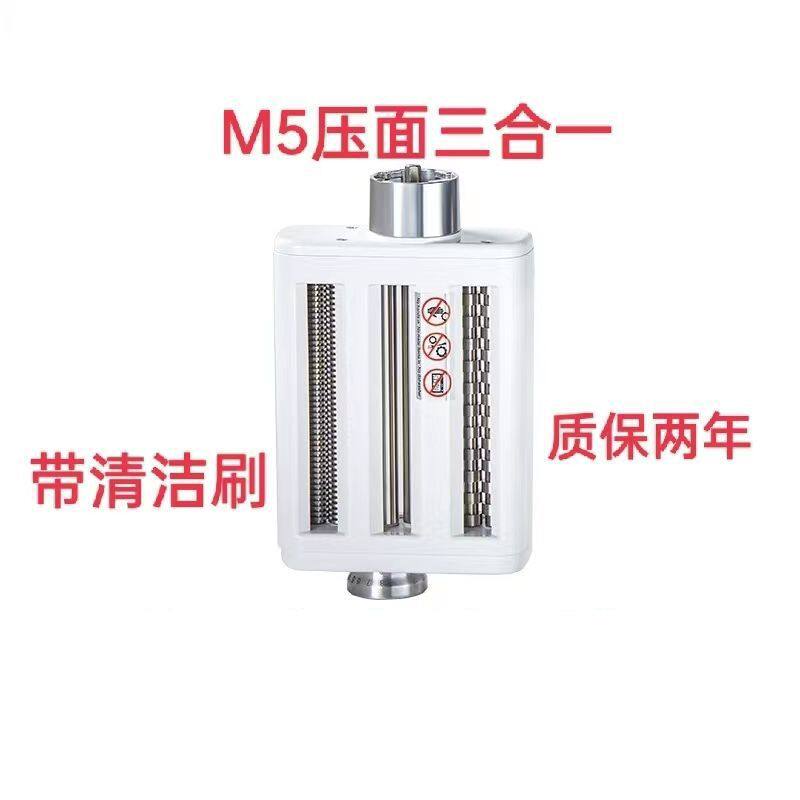 适配于海氏M5/M9厨师机压面配件绞肉灌肠海氏M5厨师机面条制作