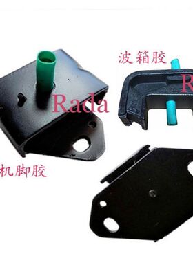 郑州东风奥丁锐骐皮卡ZD25发动机机脚胶波箱胶波箱脚垫发动机撑块
