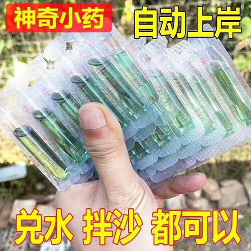 晕虾药憋虾灵捕虾上岸神器捕虾灵