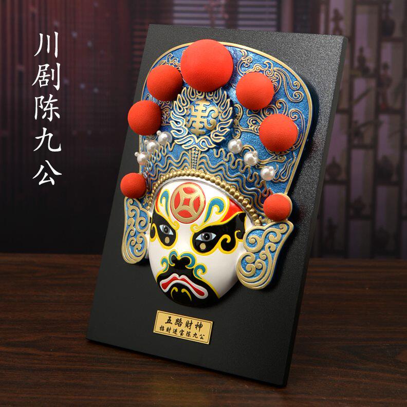 川剧变脸脸谱五路财神国潮风特色火锅店装饰摆件壁饰挂件老外礼品