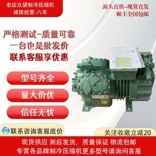 北京比泽尔半封闭压缩机冷库谷轮3P 10P 20匹 原装 15P 正品