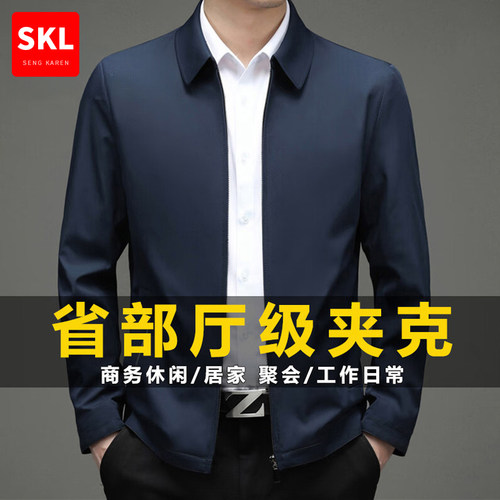 秋冬款爸爸夹克休闲外套