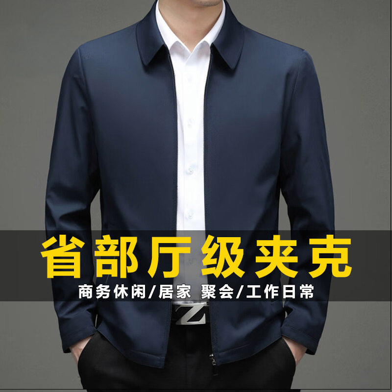 新款中老年行政夹克衫春秋季休闲男士外套翻领商务爸爸干部装上衣
